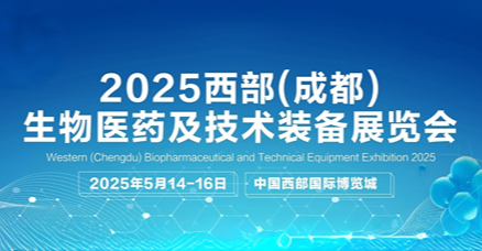 Optoseeker Showcases Cutting-Edge Technologies at 2025 Chengdu Biopharma Expo​