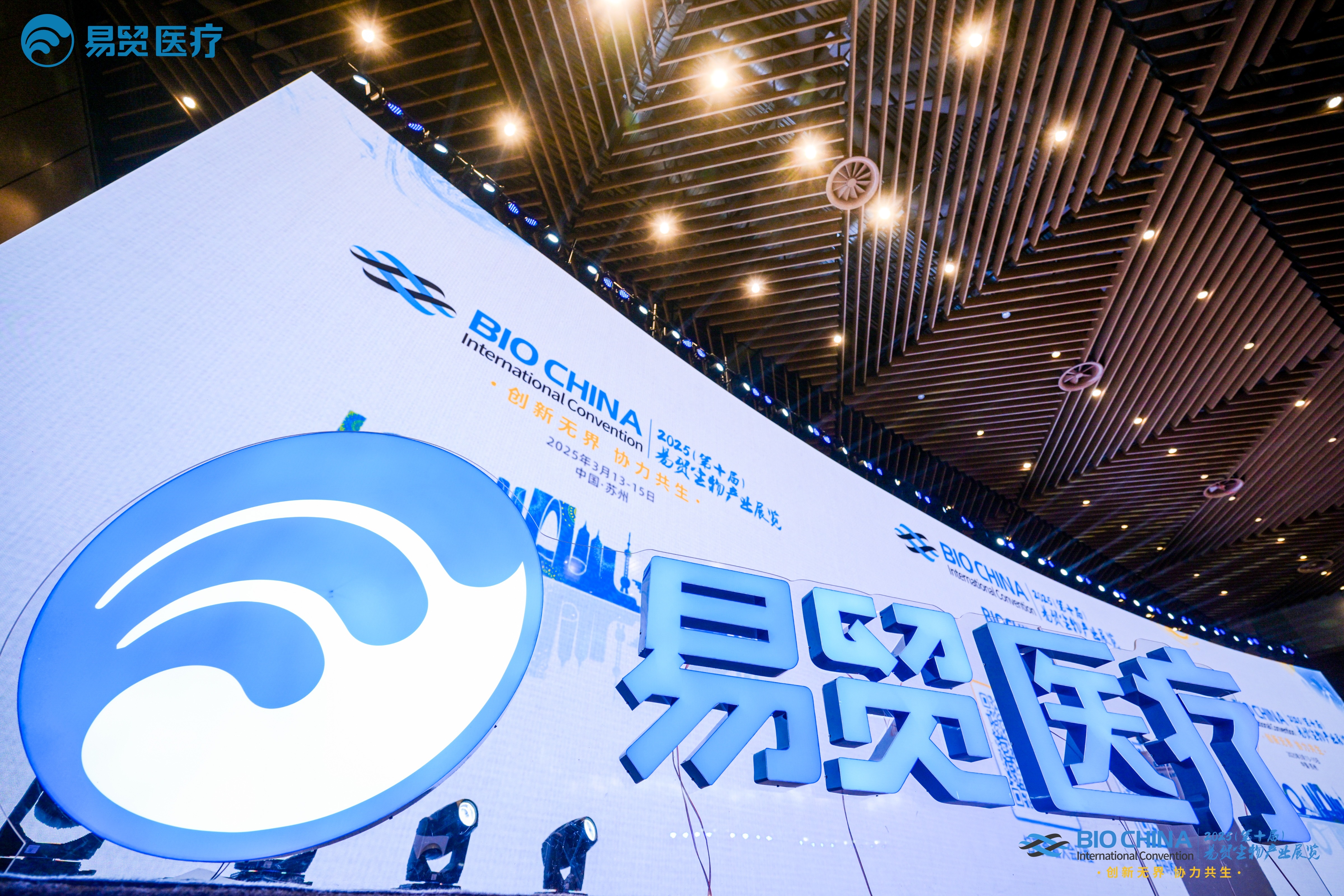 Blockbuster Opening Day! Optoseeker Sustains Momentum at Suzhou EBC Event​