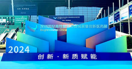 Successful Conclusion of Shenzhen 2024 International MedTech & Innovative Pharma Expo​